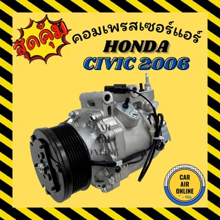 คอมแอร์ รถยนต์ ฮอนด้า ซีวิค 06 - 11 1.8 เอฟดี คอมใหม่ Compressor NEW HONDA CIVIC 2006 - 2011 1.8 1800 FD คอมเพรสเซอร์