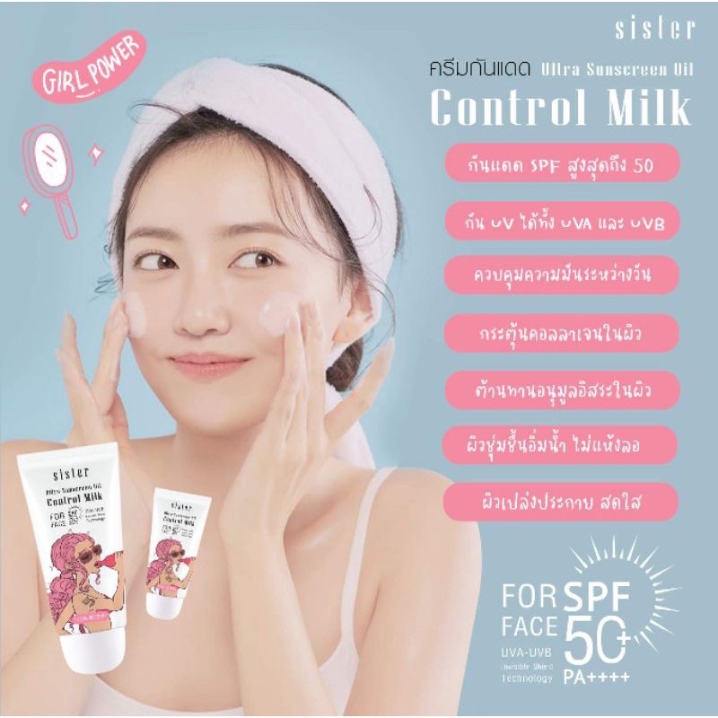 กันแดดน้ำนม-amp-สตอเบอรี่หน้าเงาเกาหลี-กันแดดสำหรับผิวหน้าspf50pa-ขนาด-50g