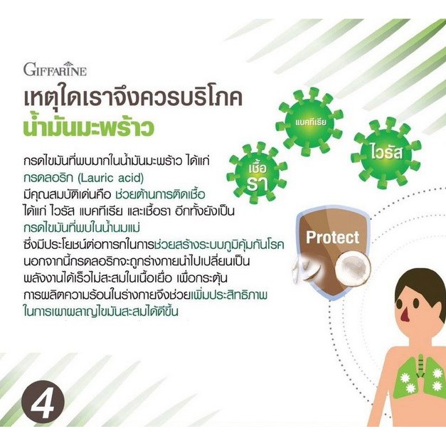 น้ำมันมะพร้าว-coconut-oil-น้ำมันมะพร้าวบริสุทธิ์สกัดเย็น-ออร์แกนิค-ช่วยเพิ่มประสิทธิภาพในการเผาผลาญไขมันสะสมได้ดีขึ้น