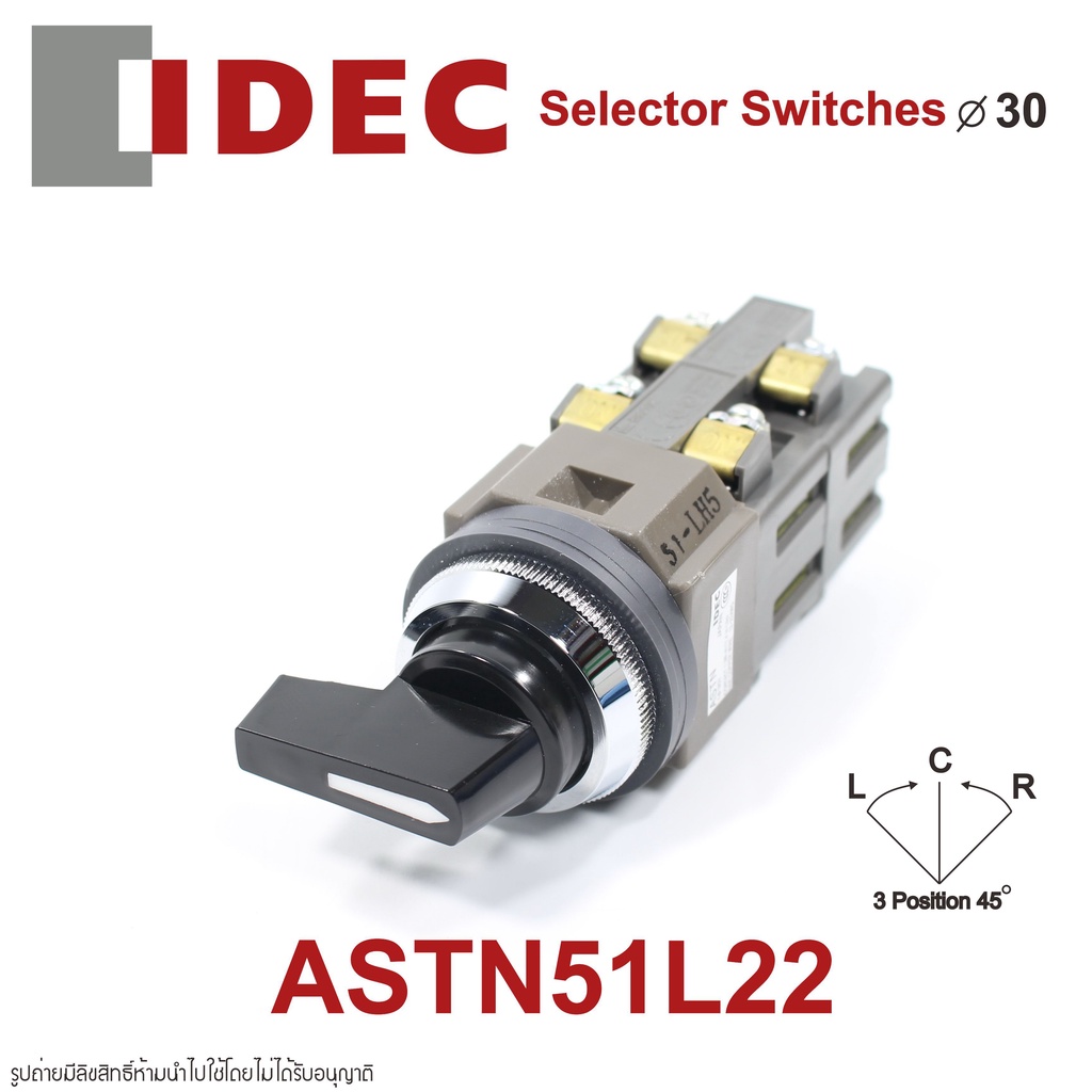 astn51l22-idec-selector-switches-สวิตช์ซีเลคเตอร์-idec-selector-switches-idec-30mm-astn51l22-idec