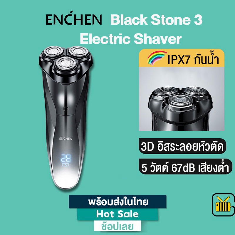 ภาพหน้าปกสินค้าEnchen เครื่องโกนหนวดไฟฟ้า BlackStone 3 ที่โกนหนวดไฟฟ้า IPX7 Waterproof Wet & Dry LCD มีหัวกันจอนในตัว จากร้าน mordern_homer บน Shopee