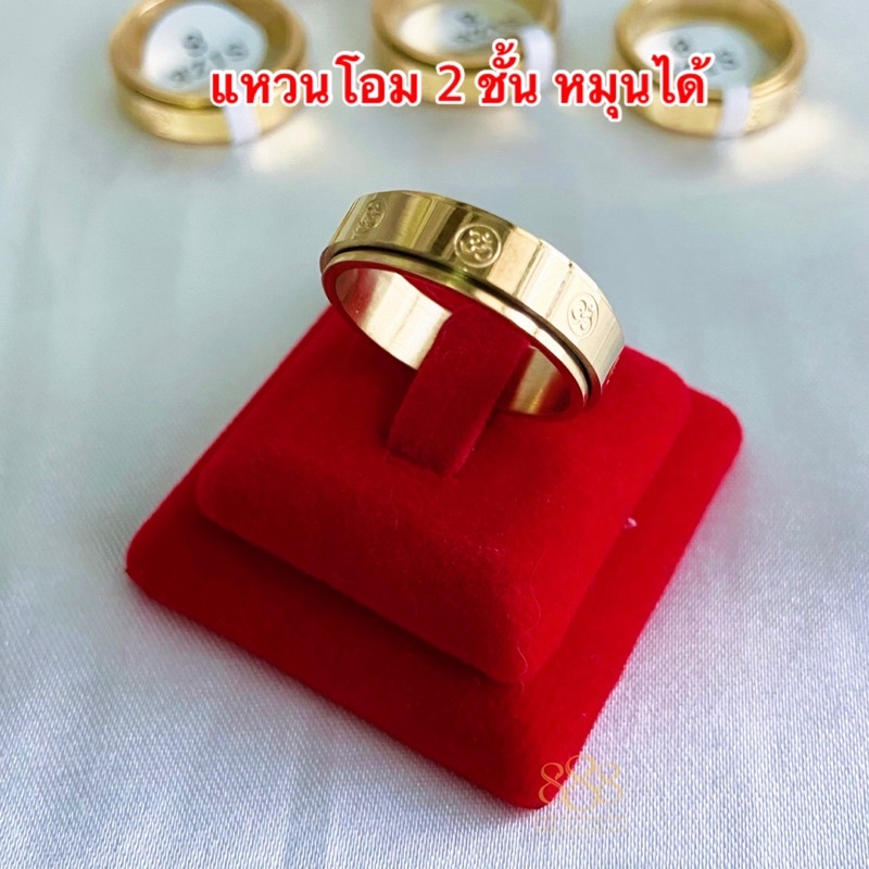 แหวนโอม-065-แหวนโอมมหาเศรษฐีแหวนทองไมครอน-ตัวเรือน-2-ชั้น-หมุนได้-สินค้าพร้อมส่งสีทอง