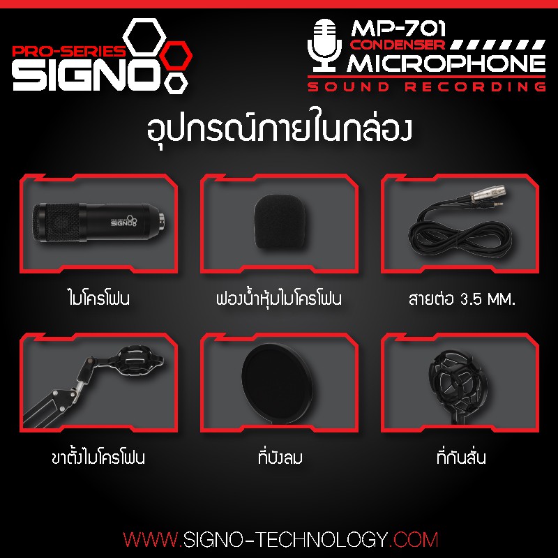 signo-mp-701-condenser-microphone-sound-recording-aux-สินค้าประกัน-1-ปี