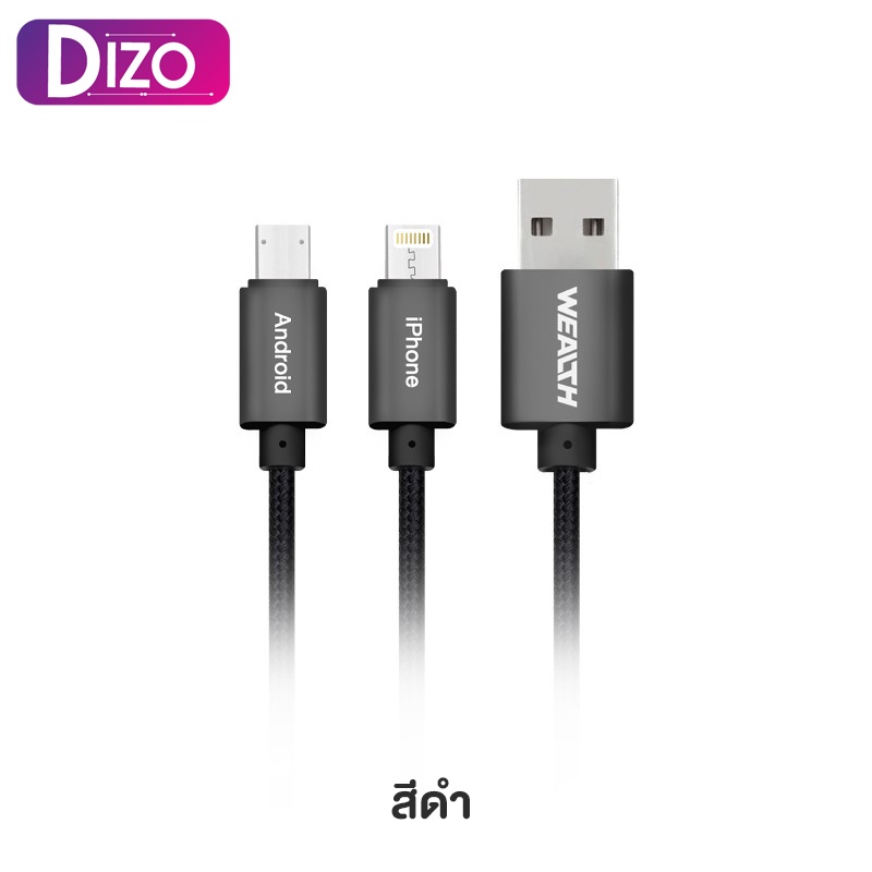 dizo-it-uw24-สายชาร์จหัว-2-ระบบ-รุ่น-wl-15-รุ่น-wl-13-wl15