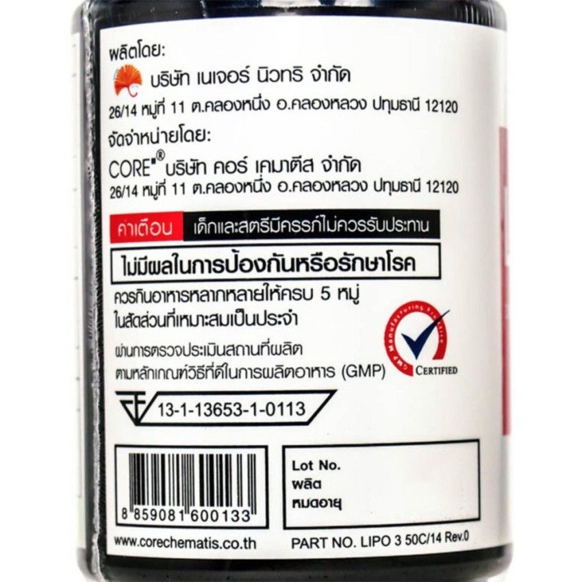 core-set-lipo-8-beta-curve-lipo-3-แถมฟรี-l-carnitine