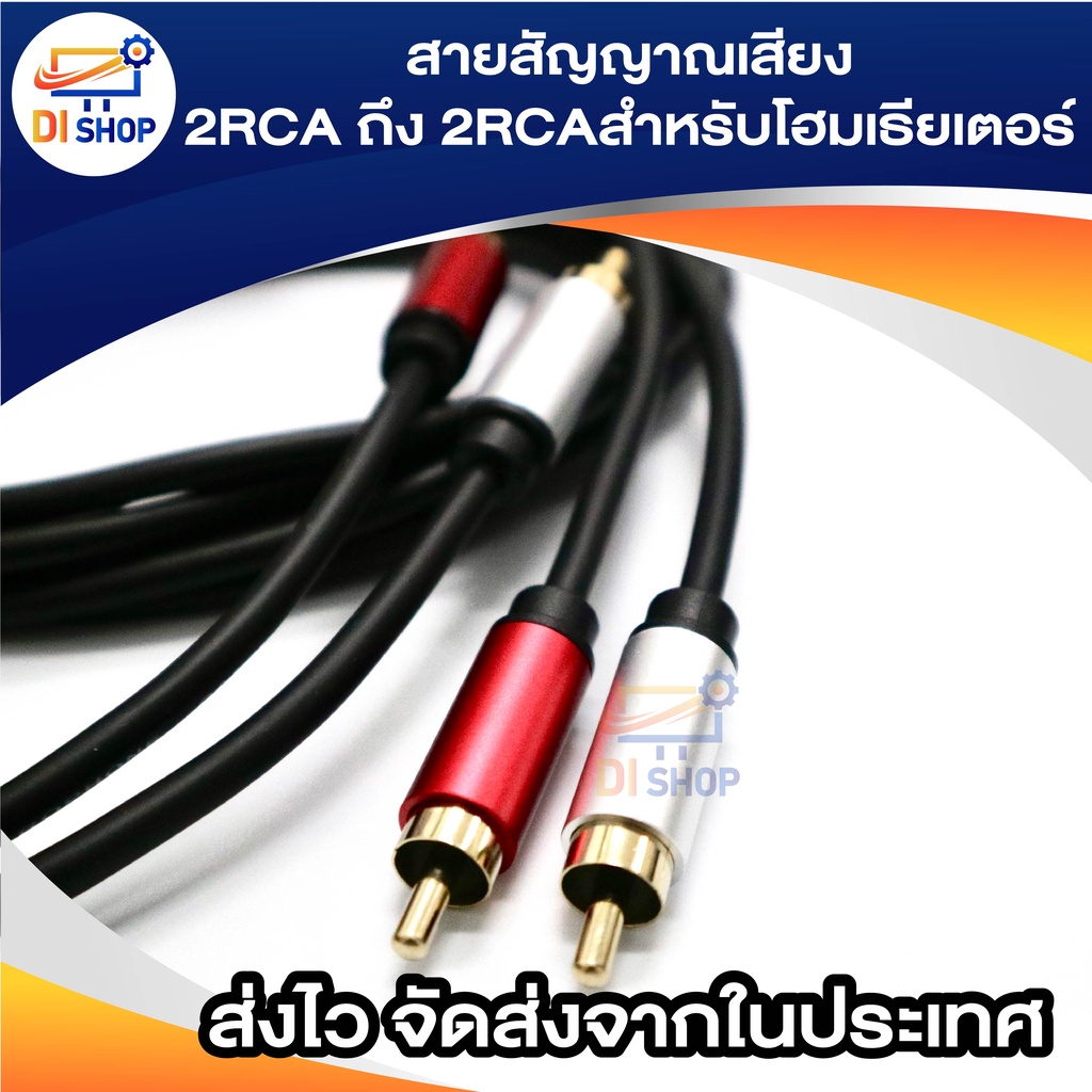 สายสัญญาณเสียง2rca-ถึง2rca-สำหรับโฮมเธียเตอร์-dvd-tv-เครื่องขยายเสียง-cd