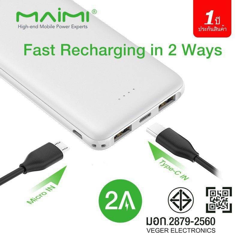 powerbank-แบตสำรอง-ยี่ห้อ-maimi-รุ่น-mi-13-มี-มอก-10000mah-แบตสำรองมี-มอก