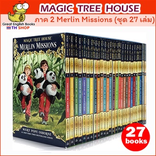 พร้อมส่ง (กล่องตำหนิ)  The Magic Tree House ภาค 2 Merlin Mission จำนวน 27 เล่ม หนังสือเด็ก