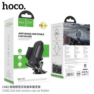 HOCO CA82 JUST fast suction CUP car holder