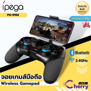 ราคาและรีวิวส่วนลด IPEGA จอย บูลทูธไร้สาย IPega PG-9156 สำหรับ IOS,Android,PC 2.4G Wireless，Bluetooth new (9