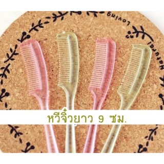 **พร้อมส่ง** หวีพลาสติกจิ๋ว สีชมพู ยาว 9 ซม. สำหรับหวีผมตุ๊กตา ราคา 15 บาท