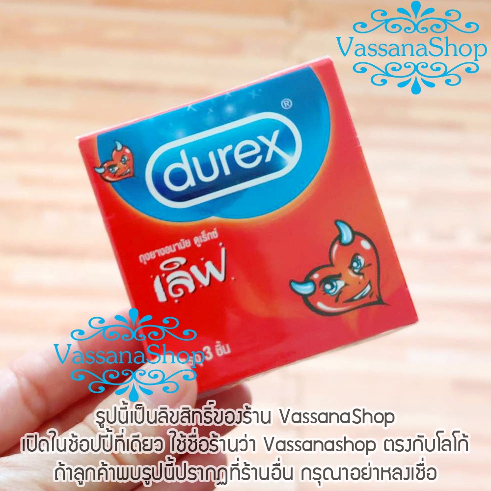 ภาพหน้าปกสินค้าผลิต 2565 - Durex Love - 1 กล่อง - ผิวเรียบ ขนาด 52.5 มม. ถุงยางอนามัย ถุงยาง ดูเร็กซ์ เลิฟ condom จากร้าน vassanashop บน Shopee