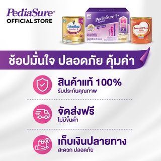 ภาพขนาดย่อของภาพหน้าปกสินค้าPediasure+ พีเดียชัวร์+ รสจืด (ไม่เติมน้ำตาลทราย) 1480 กรัม 1 กล่อง Pediasure+ 1480g Plain Flavor จากร้าน pediasure_thailand บน Shopee