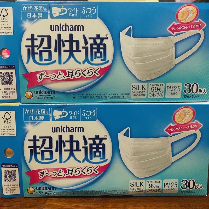 หน้ากากอนามัย-unicharm-silk-touch-รุ่นหายาก-made-in-japan