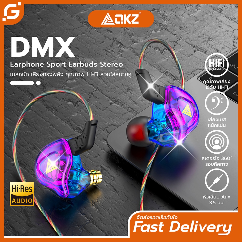ภาพหน้าปกสินค้าหูฟัง QKZ รุ่นใหม่ AK6-DMX อินเอียร์ Earphone Sport Earbuds Stereo With HD Mic มีไมโครโฟน สายยาว 1.2 เมตร ประกัน 1 ปี
