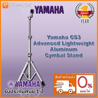 Yamaha CS3 Advanced Lightweight Aluminum Cymbal Stand