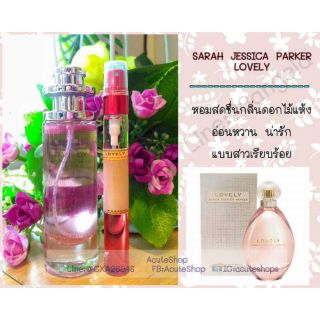 💐น้ำหอมเทสเตอร์กลิ่น LOVELY