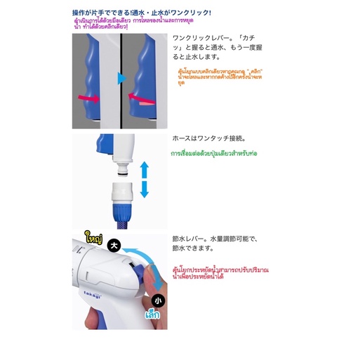 หัวฉีดฝักบัวรดน้ำ-ยี่ห้อ-takagi-รุ่น-gnx112n-made-in-japan