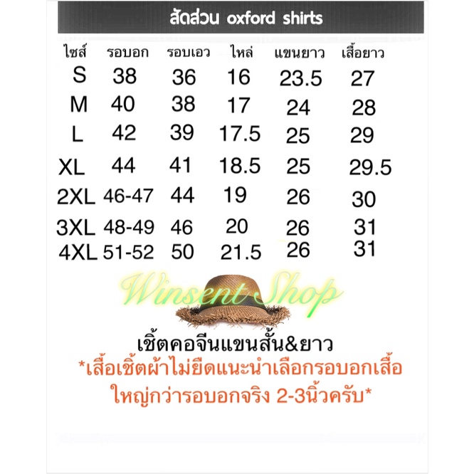 ภาพสินค้าเชิ้ตคอจีนแขนยาว&แขนสั้น ไซด์ใหญ่ 2XL,3XL ,4XLคัตคิ้งเนี๊ยบมา ก จากร้าน winsentshop บน Shopee ภาพที่ 3