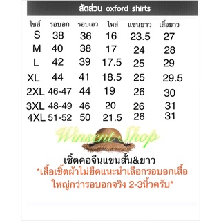 ภาพขนาดย่อของภาพหน้าปกสินค้าเชิ้ตคอจีนแขนยาว&แขนสั้น ไซด์ใหญ่ 2XL,3XL ,4XLคัตคิ้งเนี๊ยบมา ก จากร้าน winsentshop บน Shopee ภาพที่ 3