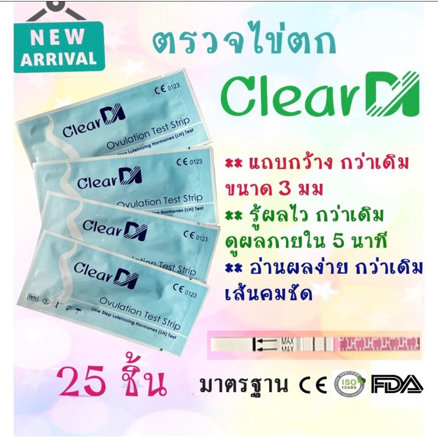 cleardi-แผ่นตรวจไข่ตก-25-ชิ้น-แถบกว้าง-3-mm-ที่ตรวจไข่ตก-ตรวจไข่ตก-ชุดตรวจไข่ตก-แผ่นตรวจไข่ตก