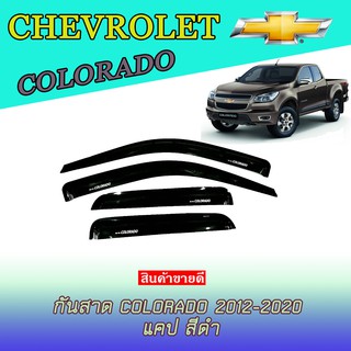 ภาพหน้าปกสินค้ากันสาด//คิ้วกันสาด Chevrolet  Colorado 2012-2020 แคป สีดำ ที่เกี่ยวข้อง