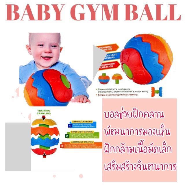 ภาพหน้าปกสินค้าพร้อมส่ง  ‍ ️ ของเล่นเสริมทักษะ ฝึกคลาน สัมผัส สายตา จินตนาการ และกล้ามเนื้อมือ ของเล่นเด็กฝึกคลาน   Magic Ball