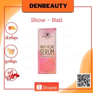 Show Naii Anti Acne Serum 10ml.  โชนาอิ แอนตี้ แอคเน่ เซรั่ม   10 มล.