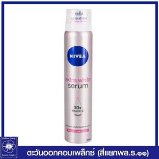 *NIVEA นีเวีย ดิโอ เอ็กซ์ตร้า ไวท์ เซรั่ม สเปรย์ 100 มล. 5514