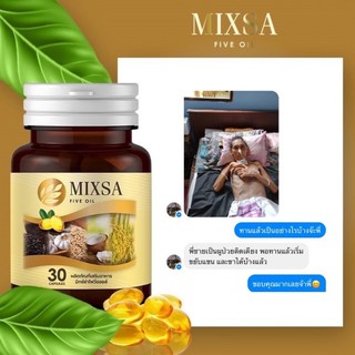 ภาพขนาดย่อของภาพหน้าปกสินค้าขนาดใหม่ 40 แคปซูล  Mixsa five oil น้ำมันสกัดเย็น 5 ชนิด  ชุดสุดคุ้ม4 แถม 6 ปุก  ส่งฟรี+มีเก็บปลายทาง % จากร้าน pinkpigshop24 บน Shopee ภาพที่ 8