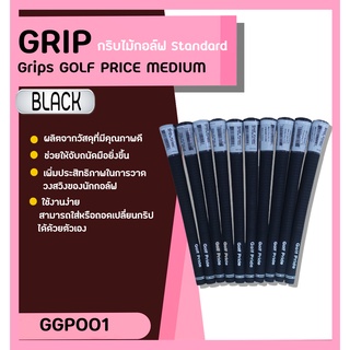 สินค้า กริบไม้กอล์ฟ (GGP001) Golf Grip Tour Velvet Round STANDARD SIZE -สีดำ