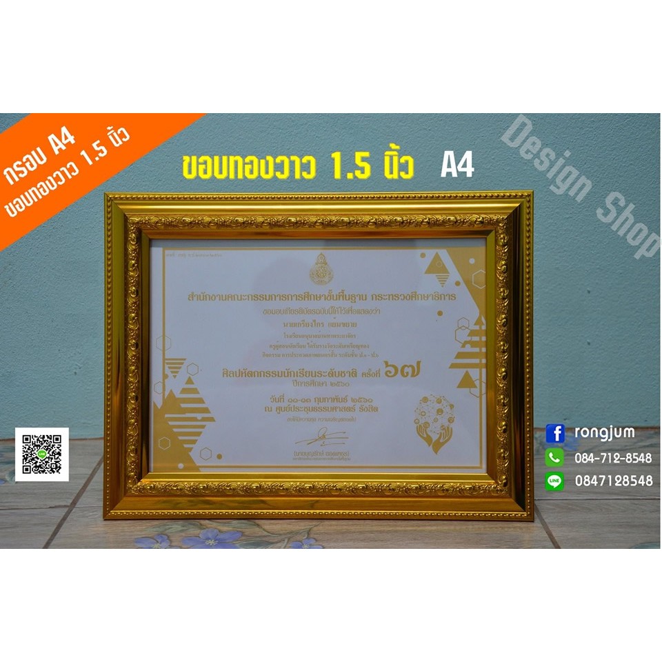 กรอบรูป-a4-ขอบทองใหญ่-1-5-นิ้ว-สินค้าขายดี