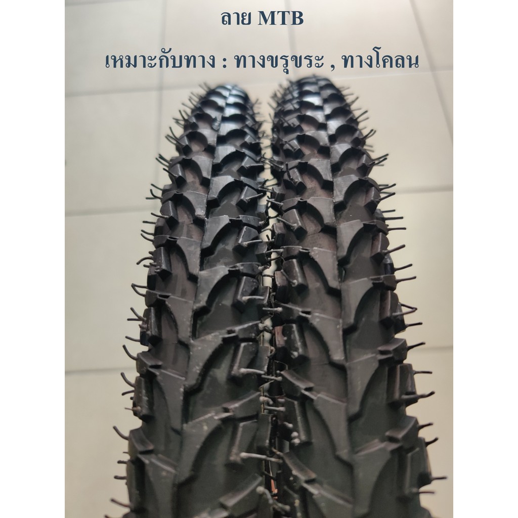 ยางนอก-ยางนอกจักรยาน-24-จักรยาน-24-x-1-75-1-95-จักรยานแม่บ้าน-จักรยานmtb