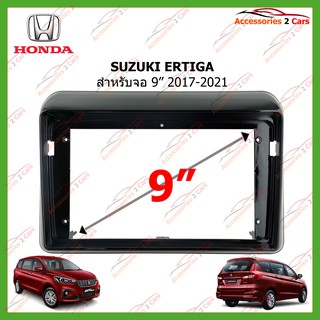 หน้ากากเครื่องเล่นSUZUKI ERTIGA จอandriod 9 นิ้ว  ปี2017-2021 รหัส SU-067N