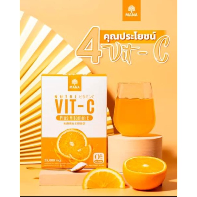 mana-nutrimin-c-โปร1ฟรี1