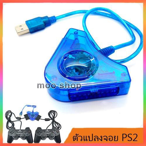 ตัวแปลงจอยเพลย์-joy-play2-to-pc-usb-สีฟ้า