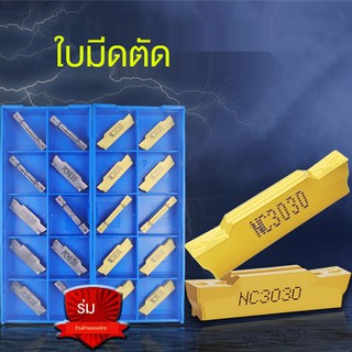 ☌✓♙CNC เซาะร่อง/ใบมีด เซาะร่อง ใบมีดคัตเตอร์ MGMN200/300/400-M ชิ้นส่วนเหล็ก สแตนเลส พิเศษ