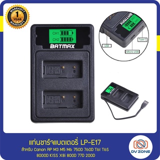 แท่นชาร์จแบตเตอรี่  LP-E17 USB LCD Dual Charger for Canon RP M3 M6 750D 760D T6I T6S 8000D KISS X8i 800D 77D 200D