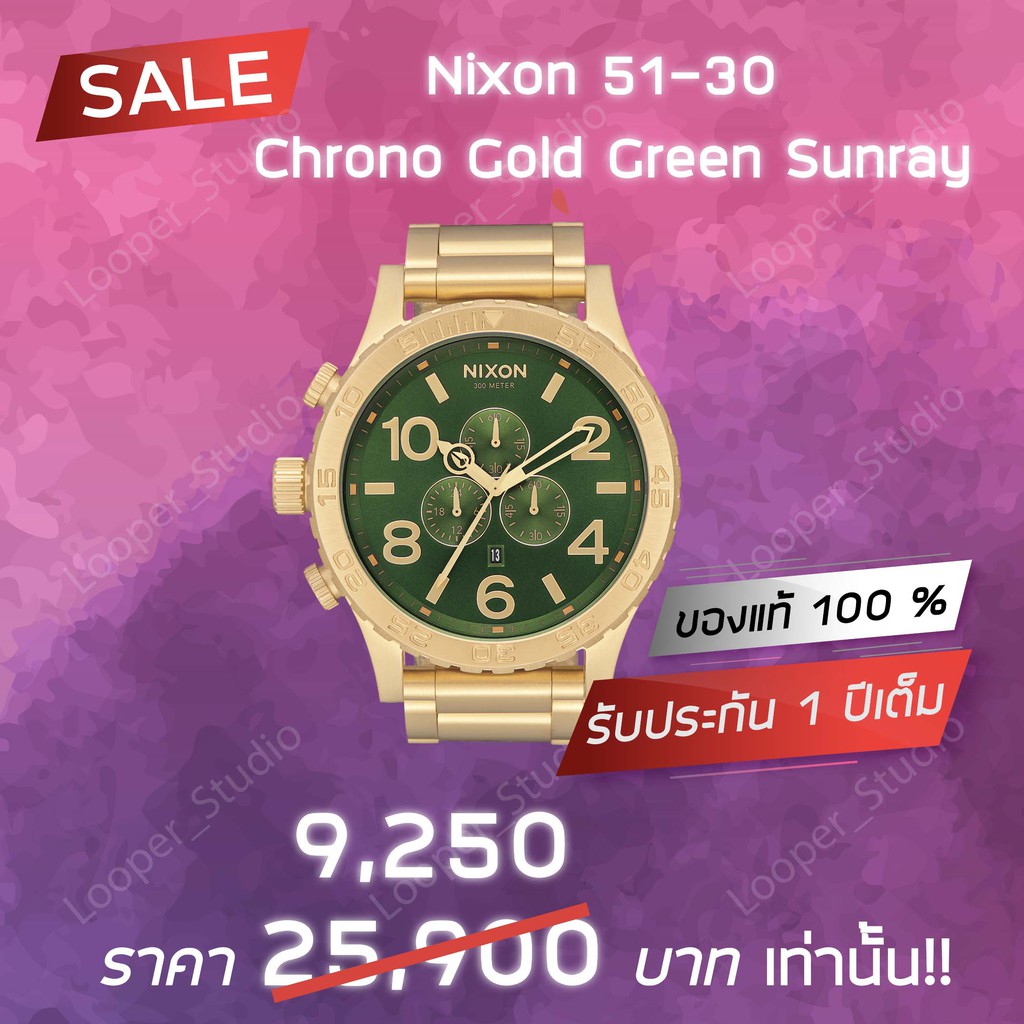 พร้อมส่งครับ-nixon-51-30-gold-green-sunray-51-mm