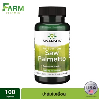 Swanson, Full Spectrum Saw Palmetto, 100 capsules, ปาล์มใบเลื่อย