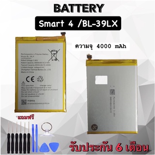 Battery Infinix Smart4 / BL-39LX แบตเตอรี่ อินฟินิค สมาร์ท4 Bat Smart4 แบต สมาร์ท แบตเตอรี่โทรศัพท์มือถือ