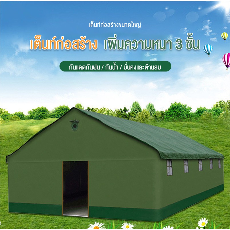 grow-tent-เต็นท์ขนาดใหญ่-เต็นท์ก่อสร้างกันน้ำกลางแจ้งพร้อมเต็นท์ผ้าฝ้ายผ้าใบหนาสำหรับทหารสำหรับโครงการกันฝน-เต็นท์นอน