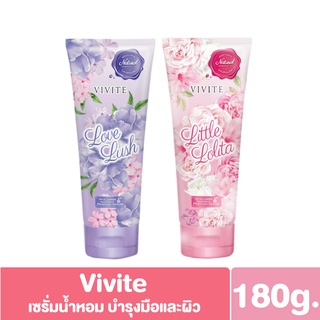 (โลชั่นน้ำหอม) วีไวต์ ไฮยาลูรอน แฮนด์ แอนด์ บอดี้ เพอร์ฟูม ขนาด180กรัม Vivite Hyaluron Hand &amp; Body Perfume Serum 180g.