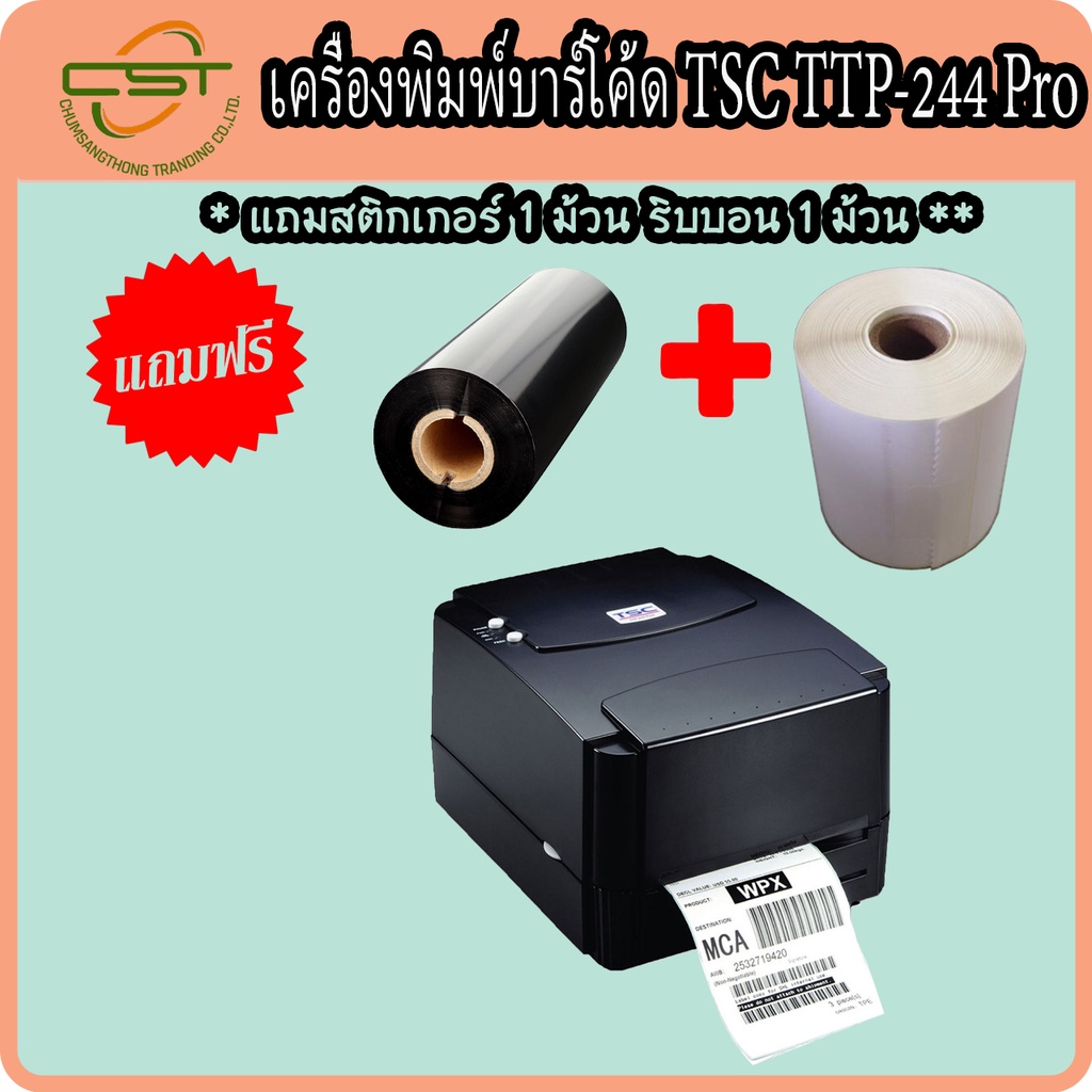 tsc-รุ่น-ttp-244pro-เครื่องพิมพ์บาร์โค้ด-พิมพ์สติกเกอร์-ใบปะหน้าสินค้า