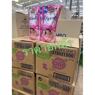 ภาพหน้าปกสินค้าไฮยีน ผลิตภัณฑ์ปรับผ้านุ่ม 500 ml.มี6 สี ราคายกลัง*24ถุง ที่เกี่ยวข้อง