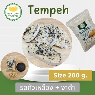 เทมเป้ รสถั่วเหลือง+งาดำ ขนาด200กรัมTempeh Fresh   เจมังสวิรัติ  #อาหารคนรักสุขภาพ #โปรตีนทดแทนเนื้อสัตว์