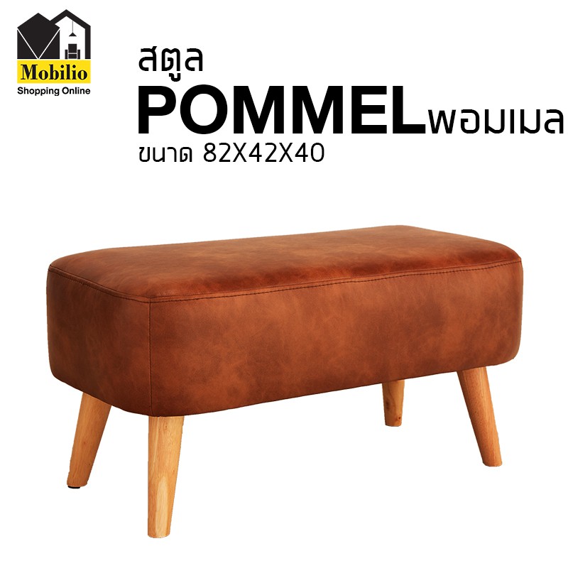 STOOL รุ่น 