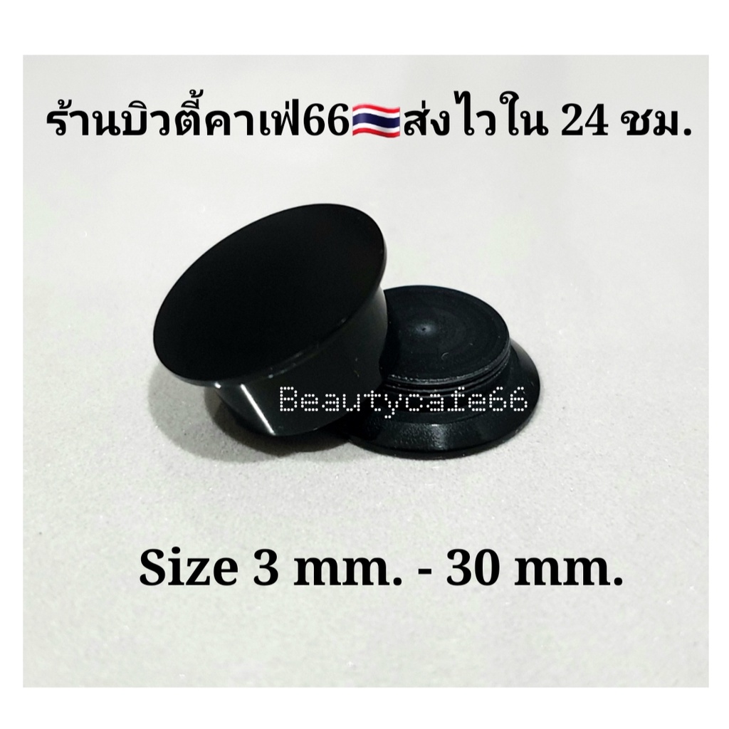 1ชิ้น-3-40-mm-จิวหูตาไก่-พลาสติก-ใส่สบาย-จิวหน้าตัน-จิวหู-ระเบิดหู-จิวขยายหู-จิวตาไก่-ครบไซส์-จิวตาไก่-จิวพลาสติก