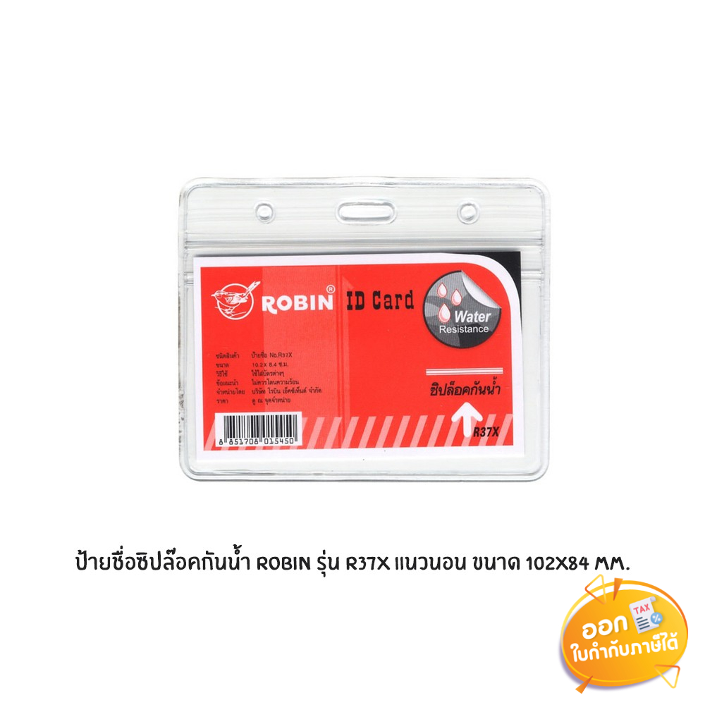 ป้ายชื่อซิปล๊อคกันน้ำ แนวนอน Robin รุ่น R37X ขนาด 102x84mm | Shopee ...