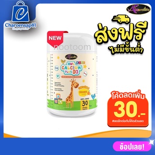 ส่งฟรี  AWL Calcium Plus D3 แคลเซียมเหลว แบบเคี้ยว บำรุงกระดูก เพิ่มส่วนสูง ( 1 ขวด 30 เม็ด ) Auswelllife